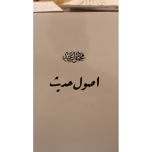 Usul-i Hadis Osmanlıca Usulü Hadis - Hadis Usulü) - tıpkı basım Mahmud Es'ad Seydişehri ürün görseli 1
