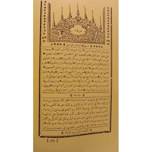 Mirkatü'l vusul fi ilmi'l usul / Molla Hüsrev - Resim 2