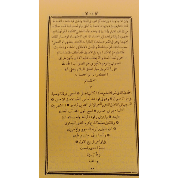 Mirkatü'l vusul fi ilmi'l usul / Molla Hüsrev - Resim 3