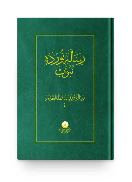 Risale-i Nur'dan Mütalaalar 4 (Risale-i Nur'da Nübüvvet) ürün görseli 1