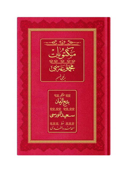 Rahle Boy Mektubat-1 Mecmuası (Osmanlıca, 18 Satır) ürün görseli 1