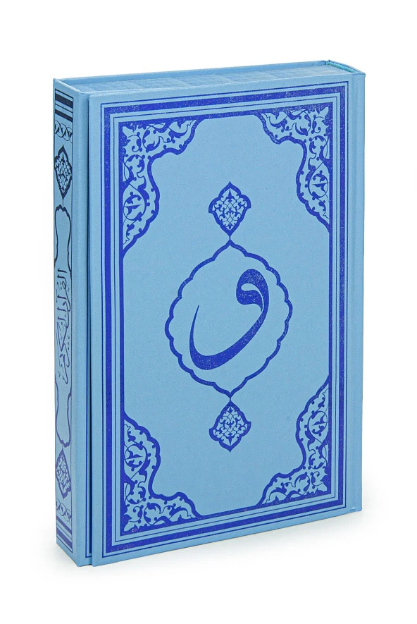 Kuranı Kerim - Sade Arapça - Orta Boy - Fetih Yayınları - Bilgisayar Hatlı - Mavi - Kuran Kursları için Uygun ürün görseli 1