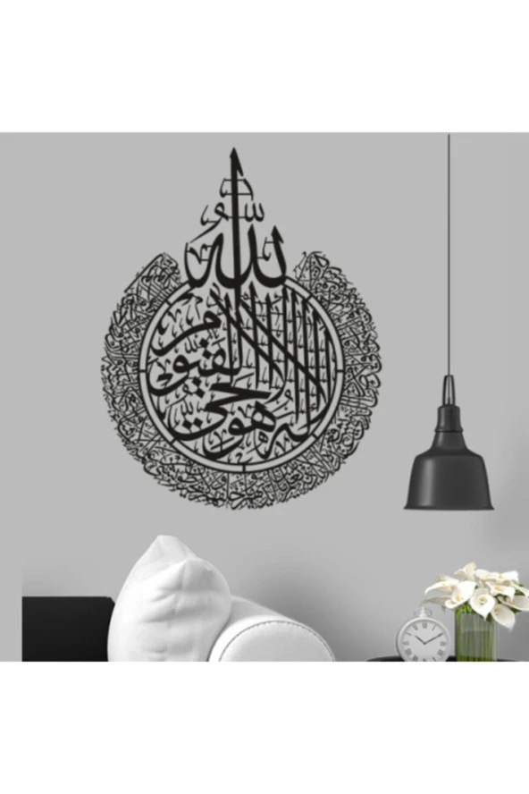Erva Lazer Kesim Dekoratif Metal Ayetel Kürs-i 49x38cm 1mm ürün görseli 1