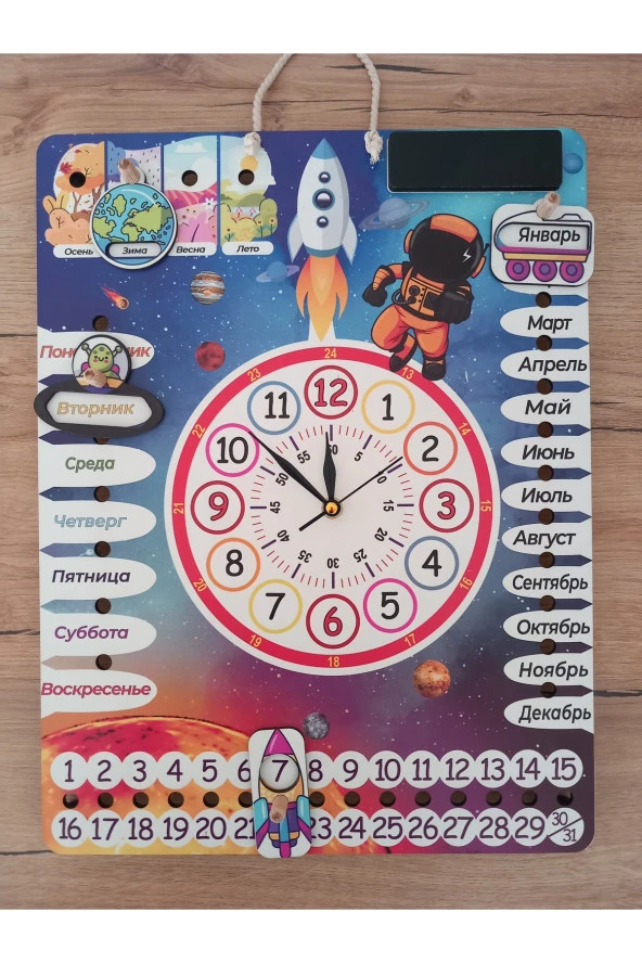 Rusça Mekanizmalı Uzay Temalı Montessori Duvar Takvimi Aylar , haftanın günleri ve mevsimler ürün görseli 1