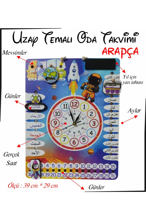 Çocuk Odası Arapça Gezegen Temalı Gerçek Saatli Duvar Takvimi ürün görseli 1