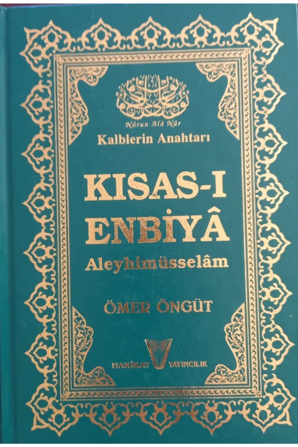 Kalblerin Anahtarı Kısas-ı Enbiya Aleyhimüsselam Ömer Öngüt Ciltli ürün görseli 1