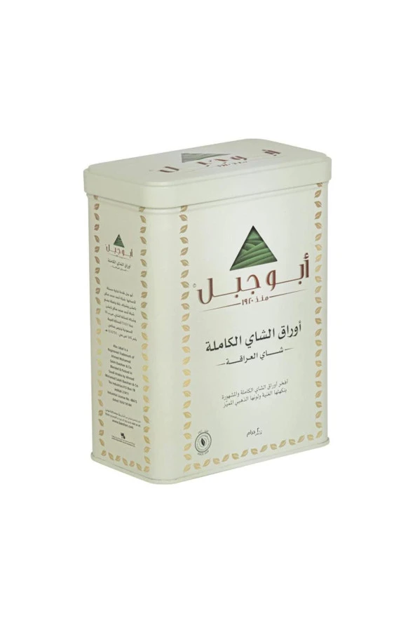 Abu Jabal - Authentic Tea- 200g Dökme Çay ürün görseli 1
