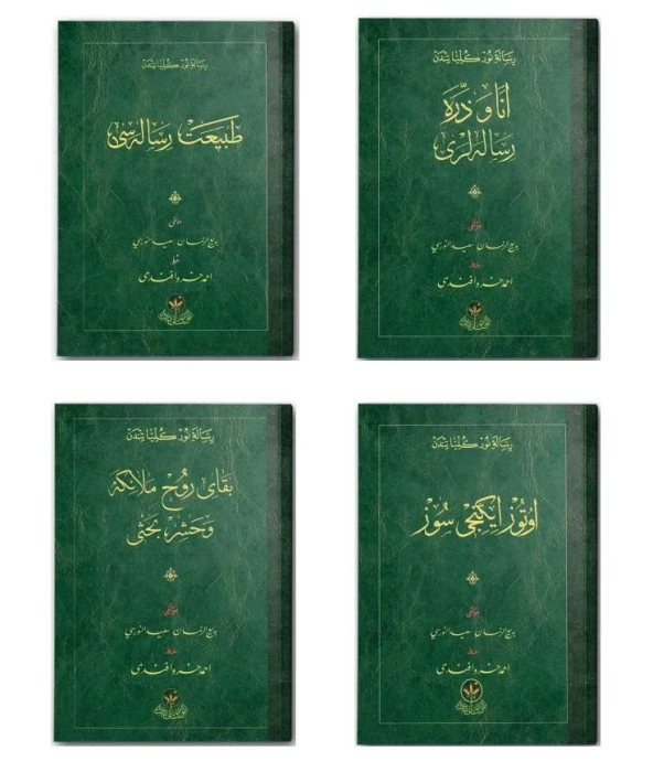 Risale-i Nur'dan Tevhid Risaleleri-1 (4'lü Set) ürün görseli 1