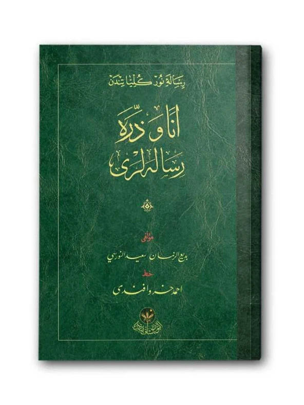 Risale-i Nur'dan Tevhid Risaleleri-1 (4'lü Set) - Resim 3