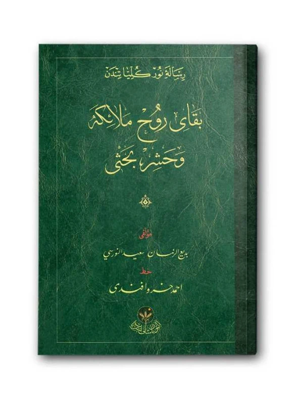 Risale-i Nur'dan Tevhid Risaleleri-1 (4'lü Set) - Resim 4