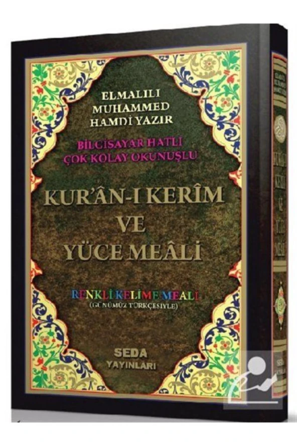 Kuran-ı Kerim ve Yüce Meali Renkli Kelime Meali Cami BoyKod 094 ürün görseli 1