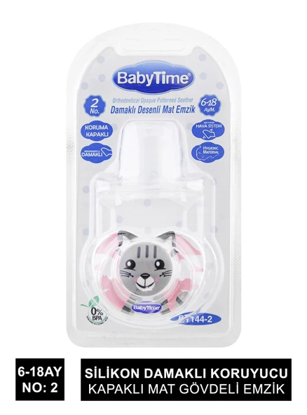 BabyTime Silikon Damaklı Koruyucu Kapaklı Mat Desenli Emzik 6-18 - BT144-2 - ürün görseli 1