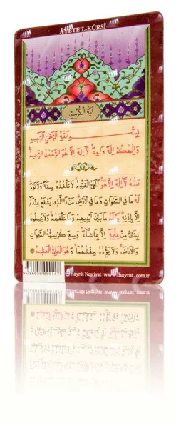 Ayete'l Kürsi (Magnet) ürün görseli 1