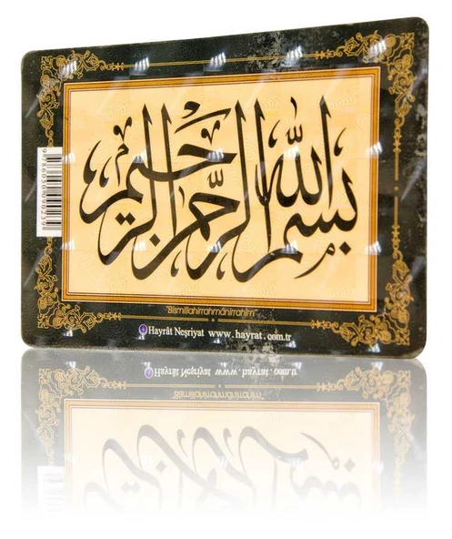Besmele - Yeşil Çerçeveli (Magnet) ürün görseli 1