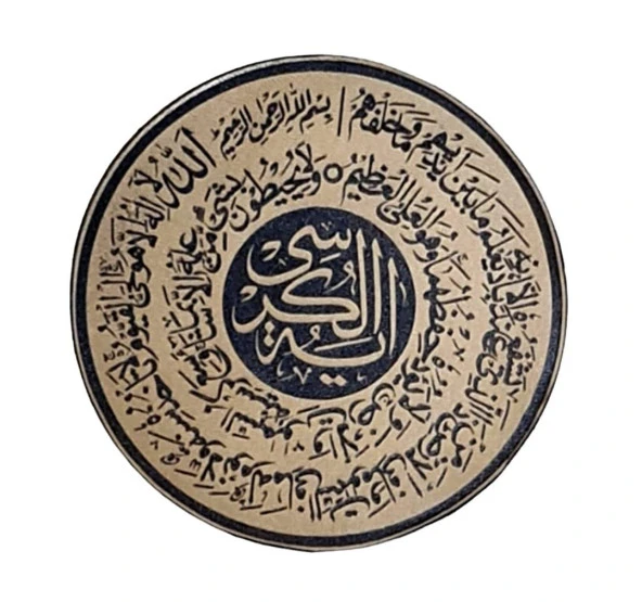 Ayetel Kürsi Deri Peç - Arma - Leather PAtch ürün görseli 1