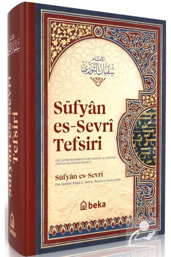 Süfyan es Sevri Tefsiri (Ciltli) ürün görseli 1