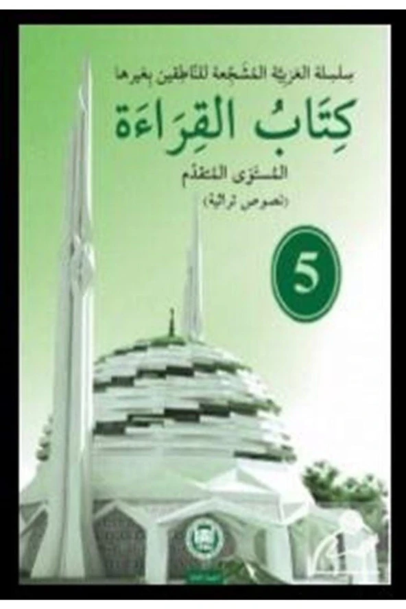 Kitabu'l - Kıraat - 5 ürün görseli 1