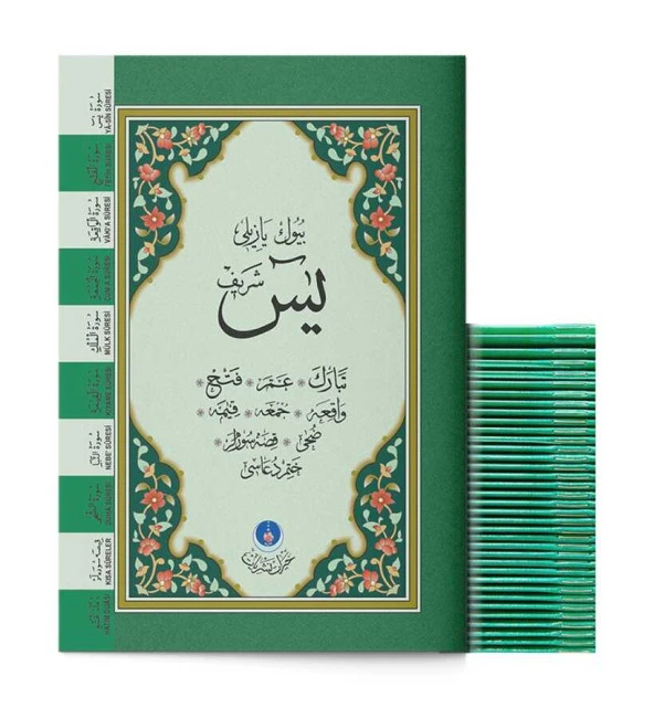 41 Yasin-i Şerif Cüzü Çanta Boy (Büyük Yazılı) ürün görseli 1