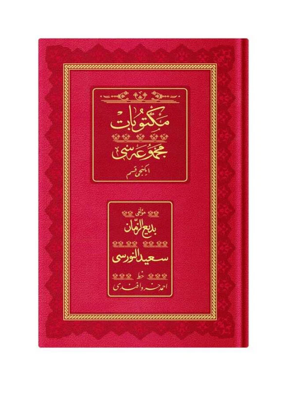 Rahle Boy Mektubat-2 Mecmuası (Osmanlıca, 18 Satır) ürün görseli 1