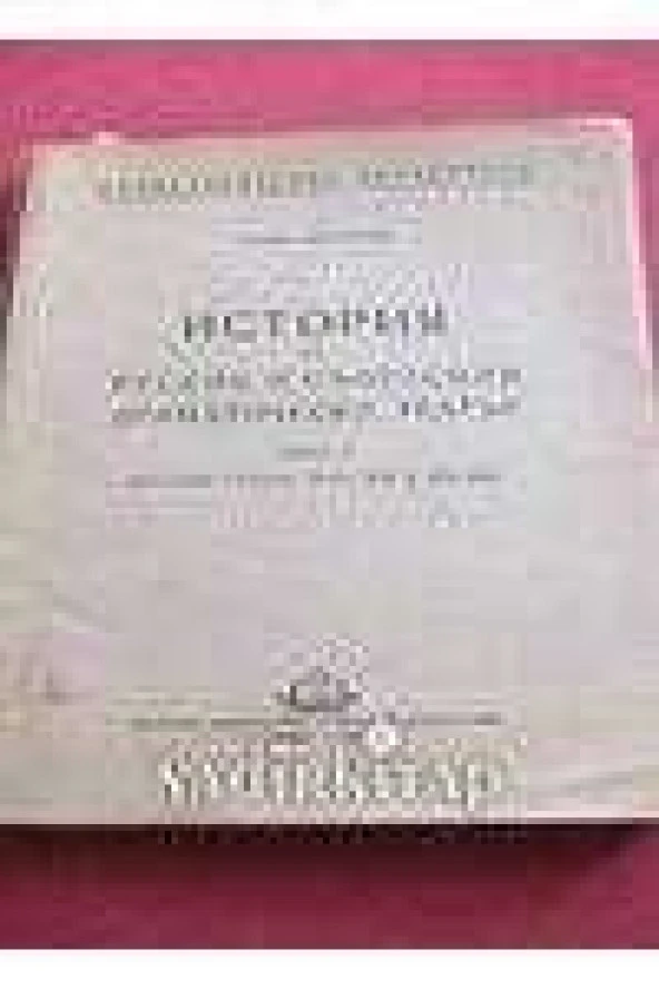 RUS VE  SOVYET  DRAMATİK  TİYATROSU    *  Bölüm: 1    /   17. - 18.  YÜZYILLARDA RUS TİYATROSU    *  Bölüm: 1 ürün görseli 1
