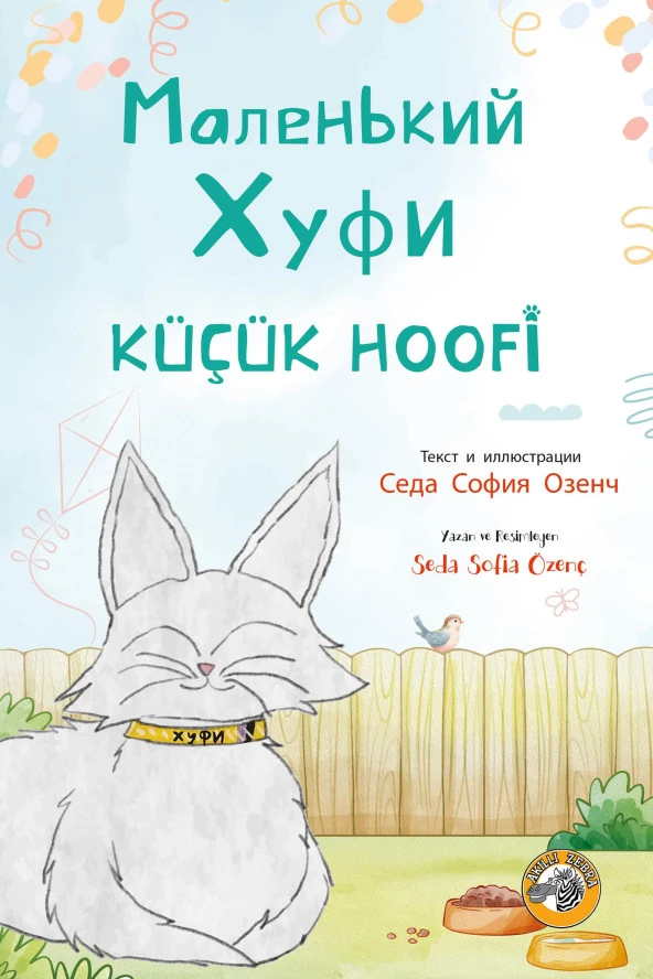 Küçük Hoofi - Seda Sofia Özenç ürün görseli 1
