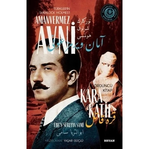 AMANVERMEZ AVNİ 4 KARA KATİL BEYAN YAYIN ürün görseli 1