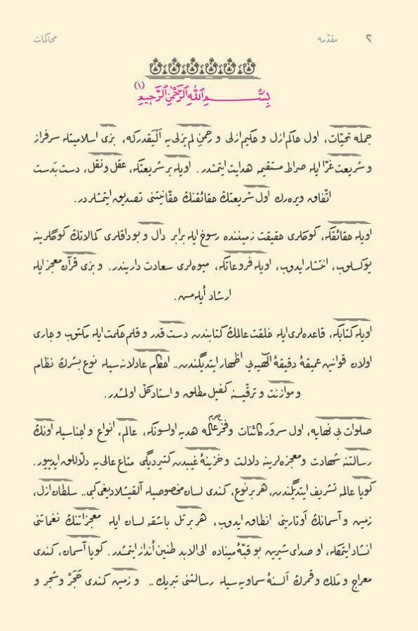 Rahle Boy Muhakemat (Osmanlıca - 18 Satır) - Resim 3