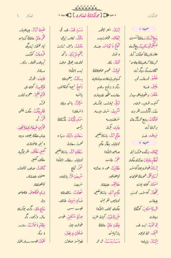 Rahle Boy Muhakemat (Osmanlıca - 18 Satır) - Resim 4