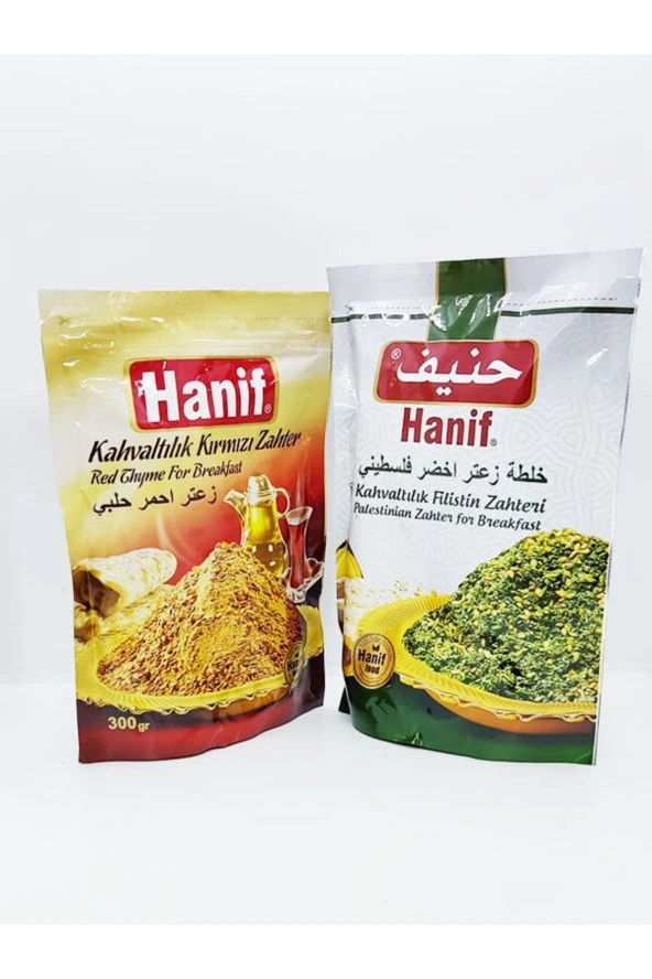HANİF Filistin Zahter 400G + Kırmızı Zahter 300G ürün görseli 1