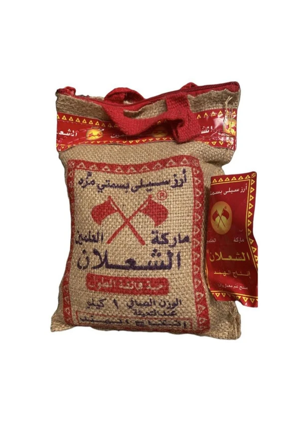 ALŞALAN Basmati Pirinç 1 Kg X2Adet (Orjinal) - Resim 3