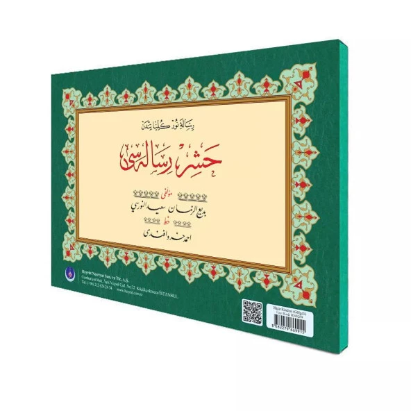Haşir Risalesi (Gölgeli Yazı Eseri) ürün görseli 1