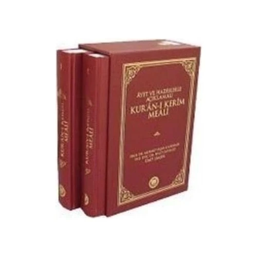 KURANI KERİM MEALİ 2 CİLT KUTULU  M.YAŞAR KANDEMİR -İFAV ürün görseli 1
