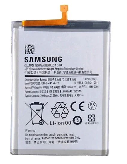 Samsung Galaxy M51 - SM-M515 Batarya Pil Sıfır Orijinal ürün görseli 1