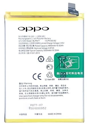 Oppo Realme Narzo 50i Prime - Blp877 -  Batarya Pil Sıfır Orijinal ürün görseli 1