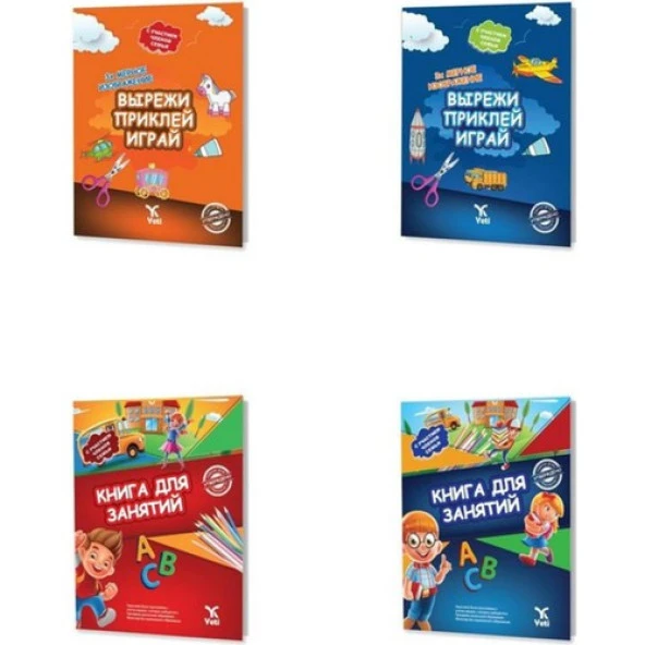 Kes Yapıştır Russian Kids Activites Books Rusça Aktivite ve Boyama Kitap Seti 4 Kitap (3 - 6 Yaş) ürün görseli 1