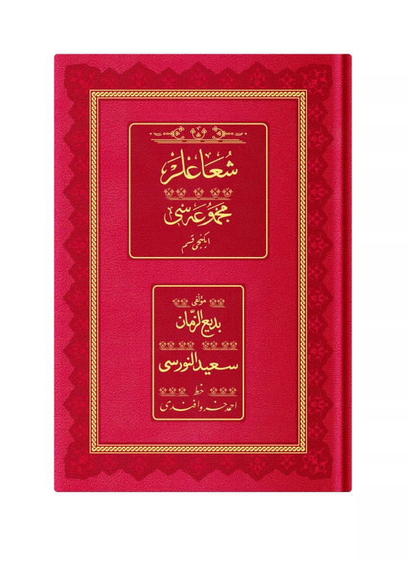 Orta Boy Şualar-2 Mecmuası (Osmanlıca, Genişletilmiş) ürün görseli 1