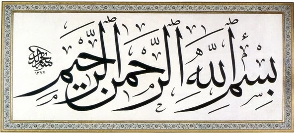 Hat Sanatı 13 - Kanvas Tablo ürün görseli 1