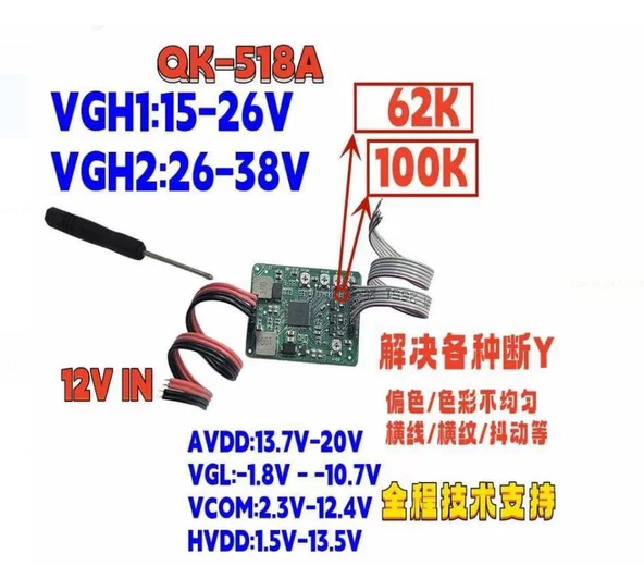 LCD PANEL FLEXİ REPAİR KART QK518A ürün görseli 1