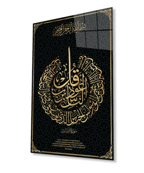 Nas Suresi Ayet Kuran Dini İslami Cam Tablo, Ev ve Ofis Duvar Dekoru, Hediyelik Büyük Cam Tablo ürün görseli 1