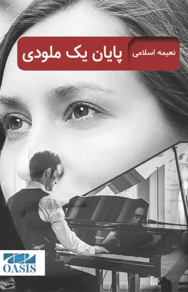 Payan-i Yek Melodi ürün görseli 1