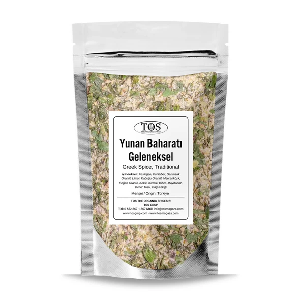 Yunan Baharatı, Geleneksel 500 gr (1. Kalite) ürün görseli 1
